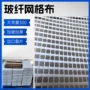 耐碱裁切防裂外贸网格布