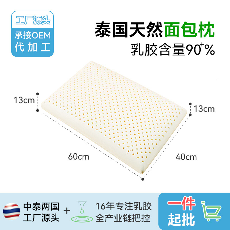 60*40*13cm 빵 베개 코어