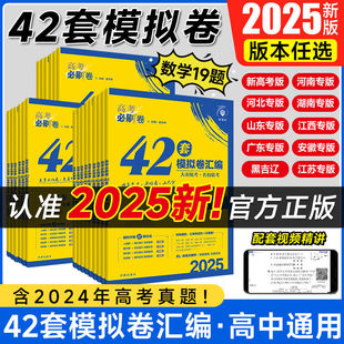 2025�¸߿���ˢ��42����Уģ�M�픵�Wԇ��19�}�}�R����ˢ�}ʮ���