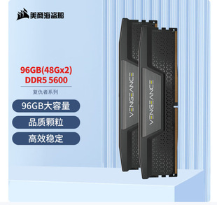 �m������̺��I��96GB(48Gx2)���b DDR5 5600 ̨ʽ�C�ȴ�l�Α�l