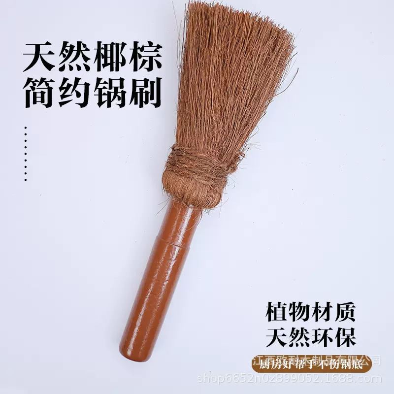 椰棕刷天然棕毛刷子棕榈丝洗锅神器厨房刷锅家用铁锅不粘锅清洁刷