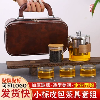 加工定制便携手提旅行玻璃茶具套装小提包户外快客杯拿样活动礼品
