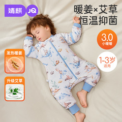 【暖姜艾草】婧麒婴儿睡袋宝宝连体衣竹棉四季通用分腿秋冬防踢被