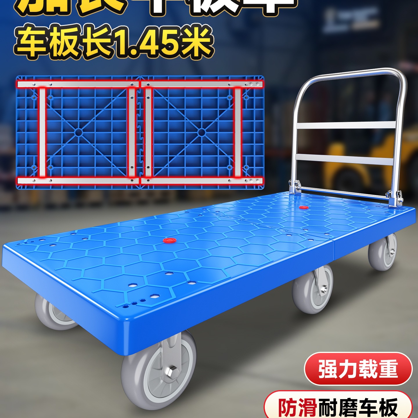 加长平板车折叠手推车商用仓库大推车超市搬运拖车板车拉货手拉车