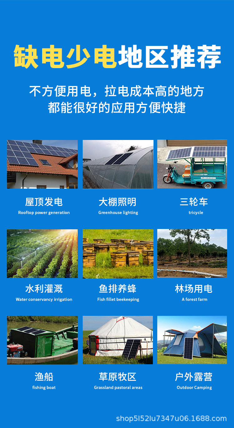 太陽能發(fā)電系統(tǒng)詳情1370板_10.jpg