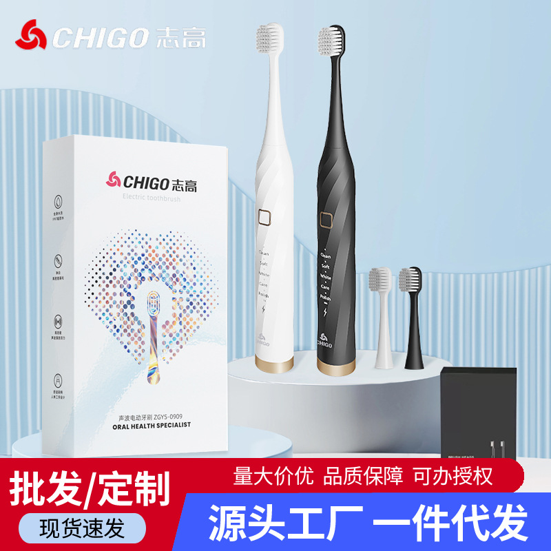 Zhigao electric toothbrush sonic vibration toothbrush men and women couple suit adult student automatic soft toothbrush