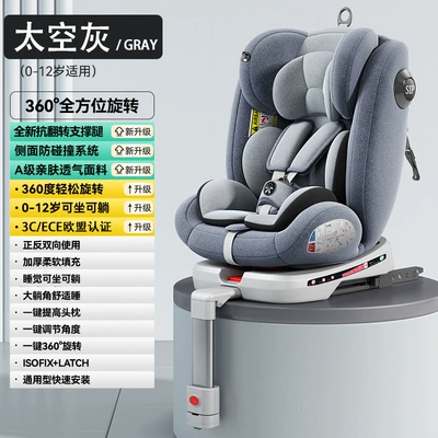Car Kids Safety Seat 0-12 Years Old Baby Car Support Leg Universal and Convenient (Car child safety seat) - space-gray-isofix-interface-latch-interface-support-leg