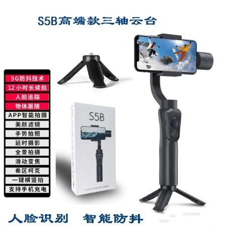 Estabilizador de teléfono móvil plegable portátil, estabilizador de teléfono móvil al aire libre, estabilizador de ráfaga horizontal y vertical, estabilizador de ráfaga antivibración, transmisión en vivo