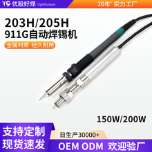 205H��̨�ֱ�911G�����ԄӺ��a�C��̨�ֱ�150W�����ֱ��l��о