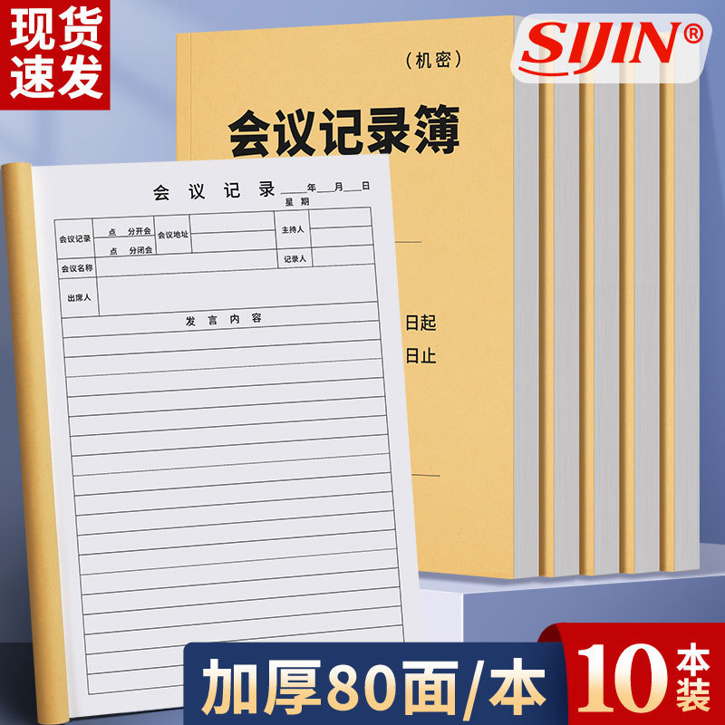 Meeting Minutes Book Meeting Minutes Book Company Office Meeting Notebook Village Committee Meeting Minutes Book Wholesale Meeting Minutes Book Meeting Minutes Book Company Office Meeting Notebook Village Committee Meeting Minutes Book Wholesale