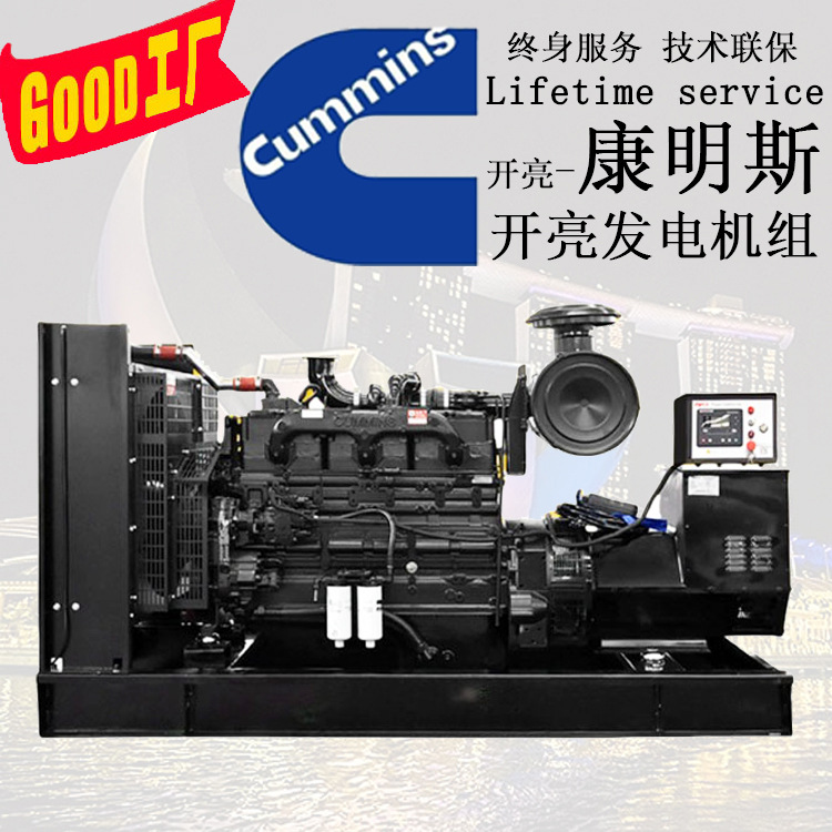 发电机组200kw 200kw发电机组价格 柴油发电机200kw价格 康明斯