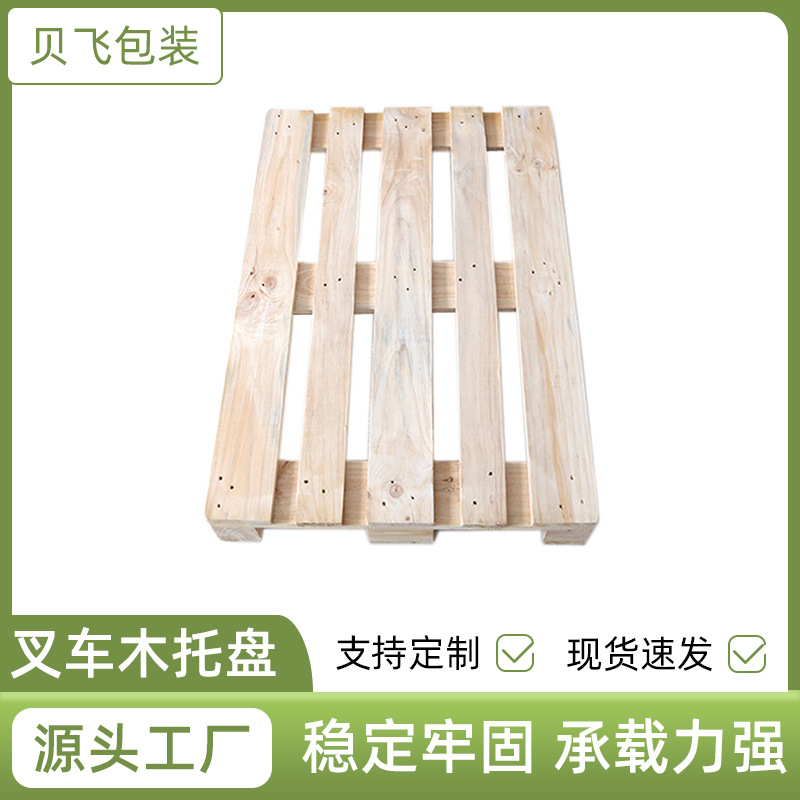 宁波叉车木托盘 仓库防潮木卡板免熏蒸托盘物流周转托盘卡板
