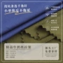 弹力春夏瑜伽精品拉架布