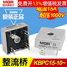 �����������ʽ�������Ŷ�KBPC1510����15A������ֱ��ģ��תֱ��