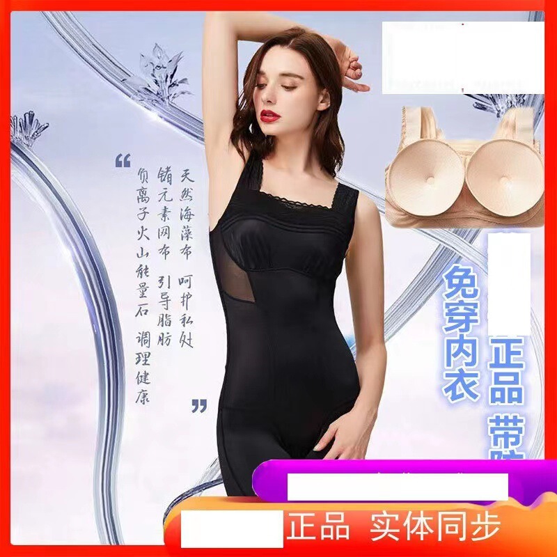 New Beauty J-Man Meter Body Shaping Clothes with Bra Women's Third Generation Belly-Tinting Bundles Fat Body Slimming Legs Rear-off
