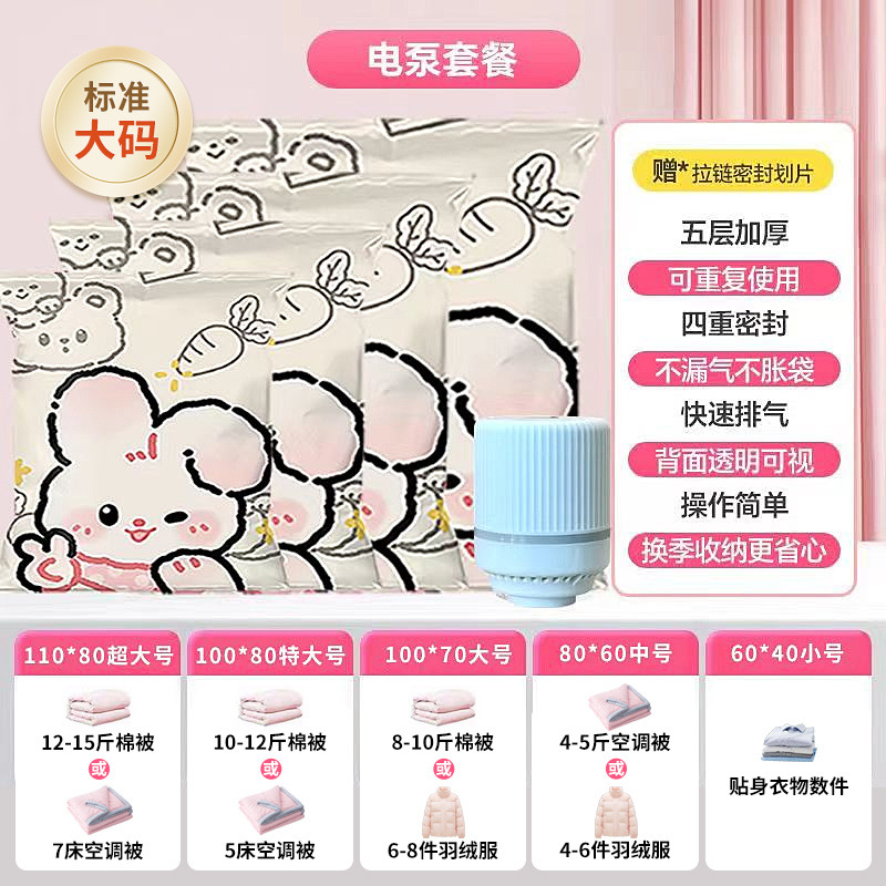 특대 두께 [전동 펌프 모델] 핫 세일