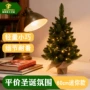 带灯桌面尖头仿真圣诞树