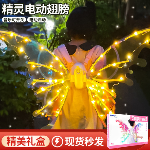 Cross-border Elf Wings Electric Luminous Butterfly Wings Girls Back Decoration Cosplay Gift New Year Gift Wholesale