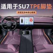 �m���SU7TPE�_�|��܇����ԭ܇ɫ���ͬɫϵTPE�_�|���a�S�ҹ���