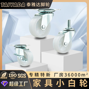 Factory direct light wheel PP wheel with brake universal wheel trolley caster wheel replacement furniture mute wheel
