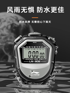 Li Ning Plot Sports Teacher Competition Special Timer Running Track and Field Sports Professional Waterproof Electronics Time Watch
