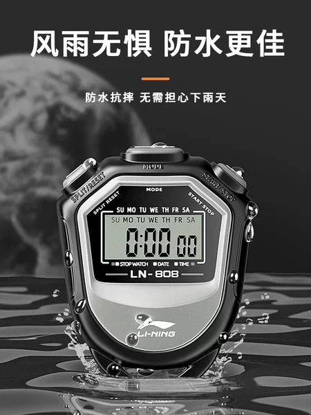 Li Ning Stopwatch Sports Teacher Competition Special Timer Running Track and Field Sports Professional Waterproof Digital Timer