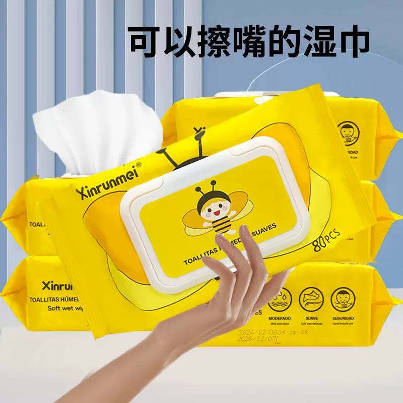 西班牙文婴儿湿巾宝宝专用带盖手口清洁湿纸巾旅行一次性婴儿湿巾
