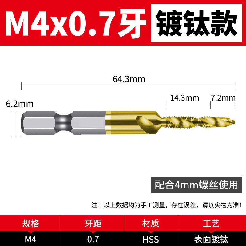M4 [일반] 티타늄 도금 가정용 유형