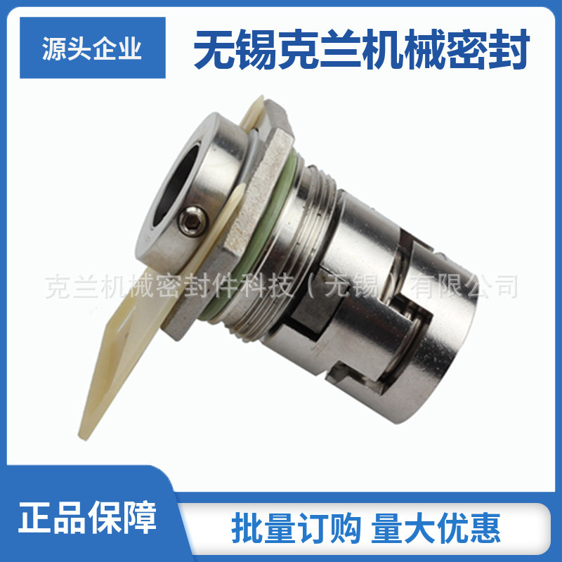 【现货批发】CRN-10 HQQE DES机械密封  厂家直供 质量保障