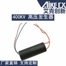 400KV高压发生器 高压逆变器变压器 脉冲高压包模块 超强电弧