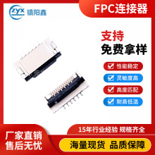 立贴拉拔式0.5MMFPC连接器 PCB电路板用FPC座子FPC连接器0