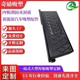 吸塑加工;塑胶托盘;车身及附件