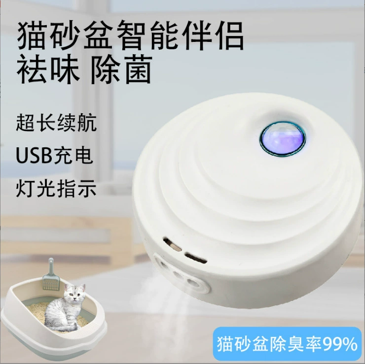 Трансграничный кошачий песок тазик для запаха очиститель воздуха Домашний стерилизатор Рабочий стол Домашние животные кошки удаляет запах чистый запах