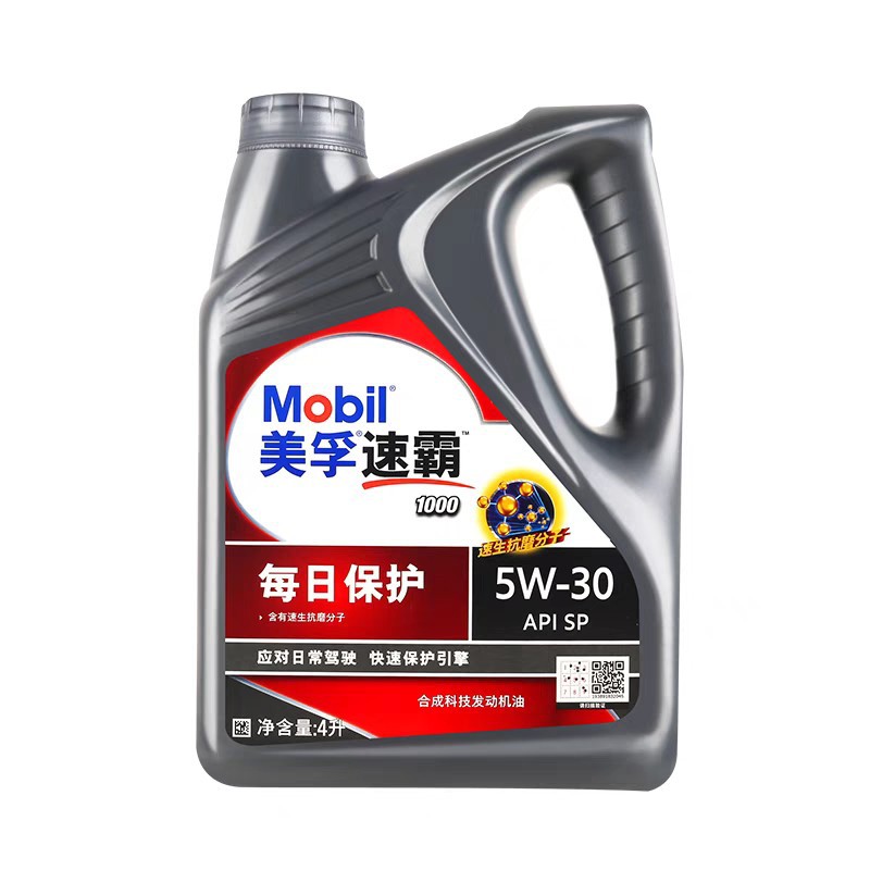 汽车机油速霸1000汽油5W30SP全合成车用润滑油4L长效保护发动机