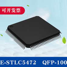 E-STLC5472 ��װQFP-100 оƬԭװרҵ�䵥