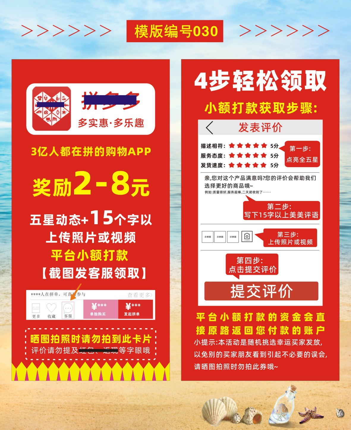 02好评卡30-38+设计文件-2023-01-29-新修改