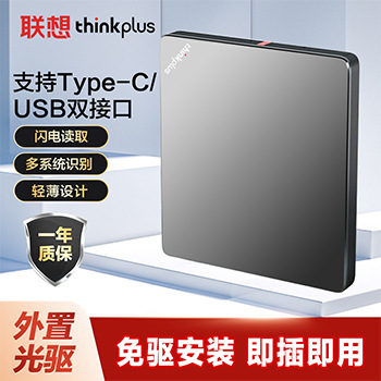 Lenovo external portable mobile optical drive TX800 external USB burner DVD disc learning CD player Lenovo external portable mobile optical drive TX800 external USB burner DVD disc learning CD player