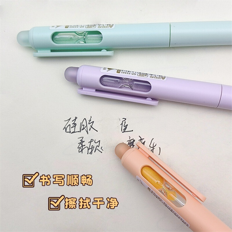 奥德美流沙时光掌柜学生可擦中性笔旋转出芯书写笔ST0.5mm速干笔|undefined