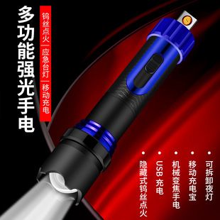 手電筒強光可變電熱絲充電點煙器打火機便攜戶外野營充電寶應急禮