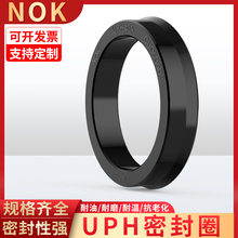 NOK进口油封密封圈UPH-70/80/90/100/120/140/150/160/180/200/55