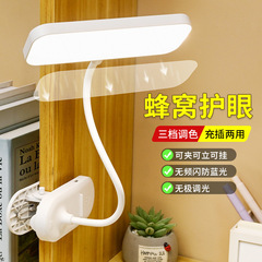 クリップ目保護電気スタンド学生学習寮家庭用電気スタンドデスクLED充電式電気スタンド寝室ベッドサイドランプ