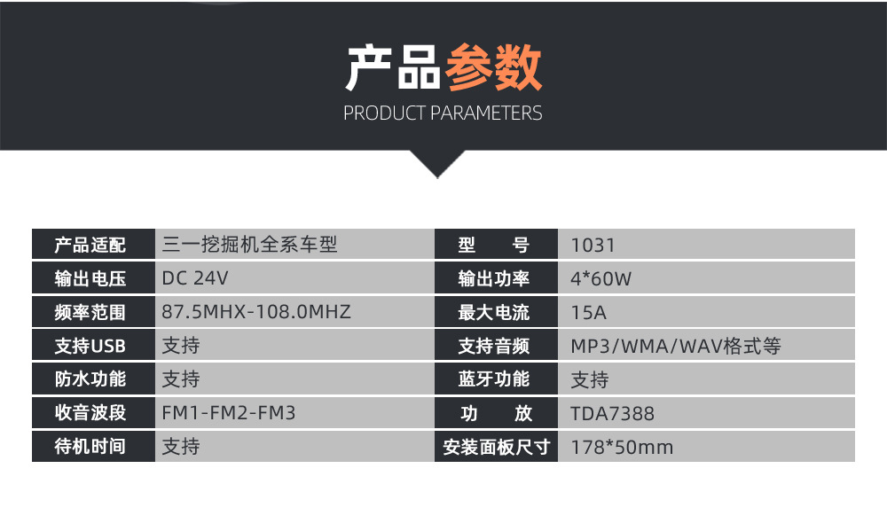24V Original Radio from Shanhua, Hitachi, Komatsu, Kobelco, Sany Heavy Industry, Dedicated for Excavators, Bluetooth Mp3 Waterproof Device