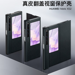 適用華為摺疊matexs2手機殼真皮matexs2保護套翻蓋式xs2視窗新款