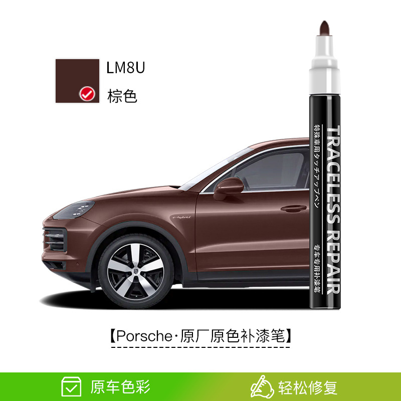 Porsche for Porsche Cayenne - brown