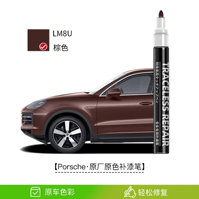 Avtomobil boya qələmləri | Car Scratch Repair Artifact - brown