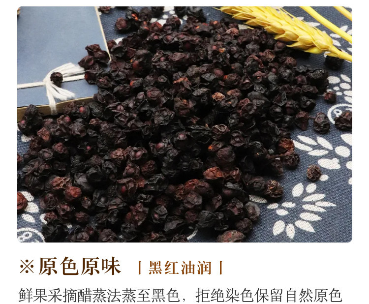 Vinegar-Processed Schisandra Berries Wu Wei Zi Dried North Schisandra Chinensis Fruit 500g in use