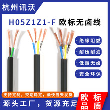 胜牌电线 H05Z1Z1‑F 1.0mm² 柔性铜线 低烟无卤 医院安全配电导