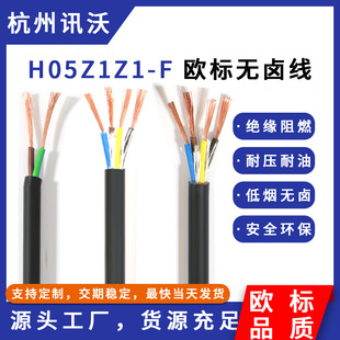 ����늾� H05Z1Z1?F 1.0mm&sup2; �����~�� �͟��o�u �tԺ��ȫ��늌�
