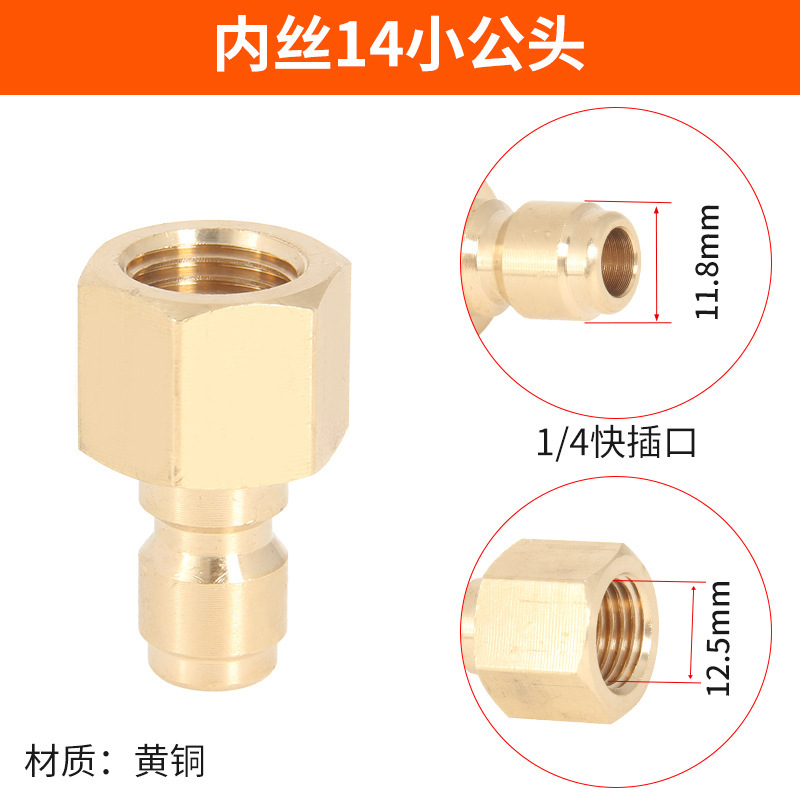 高压水枪水管快速接头洗车机出水嘴清洗机2分快接1/4黄铜380配件|undefined