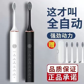 电动牙刷金属轴学生情侣全身成人声波牙刷热销款生活好帮手豪华款